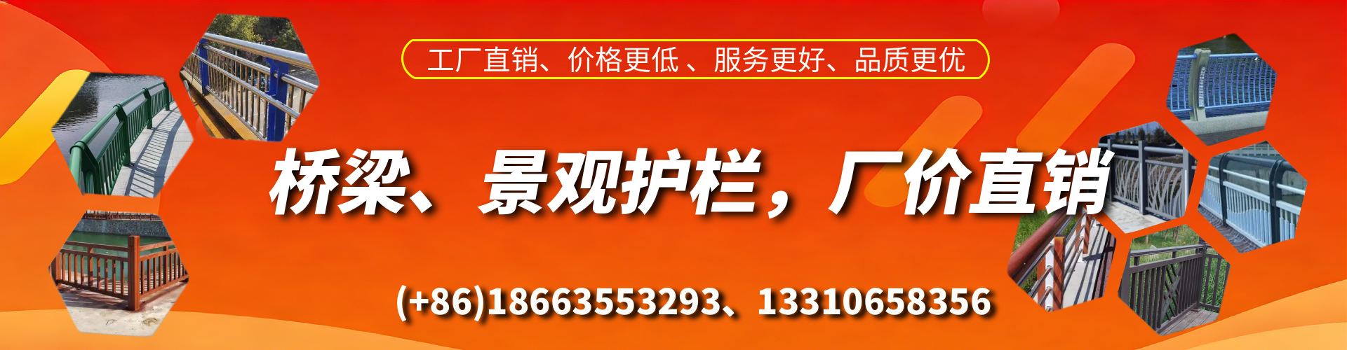 北票桥梁护栏生产厂家